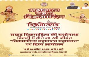 सम्राट विक्रमादित्य महानाट्य :यह पहल देश की सांस्कृतिक चेतना को सशक्त करेगी : प्रधानमंत्री मोदी