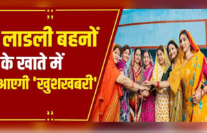 16 अप्रैल को करोडो बहनों के खाते में आएगी 23वीं किस्त, सीएम ने कर दी बड़ी घोषणा