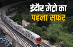 मेट्रो का पहला चरण गांधी नगर स्टेशन से लेकर सुपर कॉरिडोर के स्टेशन नंबर 3 तक होगा, किराया ₹20 से ₹80