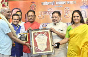 रायपुर : मानवता की सेवा और दानशीलता के लिए हमेशा से आगे रहा है अग्रवाल समाज -मुख्यमंत्री विष्णुदेव साय