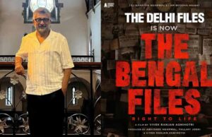 विवेक रंजन अग्निहोत्री की फिल्म ‘द दिल्ली फाइल्स’ अब ‘द बंगाल फाइल्स’ नाम से होगी रिलीज