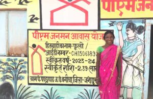 रायपुर : सपनों का घर : पहाड़ी कोरवा महिला फूलोबाई को मिला पक्का आवास