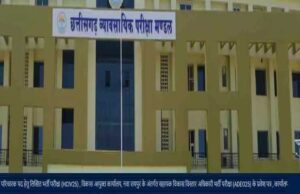 जगदलपुर : जगदलपुर के 21 परीक्षा केन्द्रों में 15 जून को होगी व्यापमं की सहायक विकास विस्तार अधिकारी भर्ती परीक्षा
