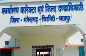 एमसीबी : जिला पंचायत एमसीबी की स्थायी समितियों का निर्वाचन हुई संपन्न