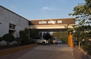 किराये के शिक्षकों से करवाते थे शिक्षण कार्य, कलेक्टर ने पांच अध्यापकों को किया सेवा से बर्खास्त