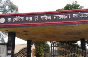 हमीदिया कॉलेज प्रिंसिपल ने एसीएस से की शिकायत, कहा- अजान से पढ़ाई और परीक्षा में होती है दिक्कत