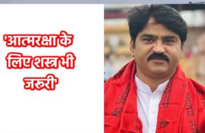 भाजपा विधायक घनश्याम चंद्रवंशी ने शस्त्र लाइसेंस पर लगी रोक हटाने की मांग