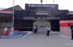 बिलासपुर के सेंट्रल जेल में सुरक्षा इंतजाम को ठेंगा दिखाकर 22 फीट ऊंची दीवार कूदकर फरार हुआ कैदी