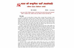 प्रेस नोट जारी कर माओवादियों ने 7 साथियों के मारे जाने की बात कबूली