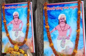 वीर क्रांतिकारी राजा भभूतसिंह : सतपुड़ा की गोद से जन्मी आज़ादी की ज्वाला