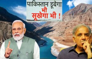 भारत ने चिनाब के जल प्रवाह में रोकने से खरीफ फसलों और विशेष रूप से चावल पर खतरा मंडरा रहा
