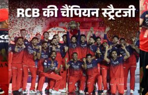 रजत ‘सोने ‘ जैसा चमका, IPL के 18 वे सीजन में RCB बनी विजेता