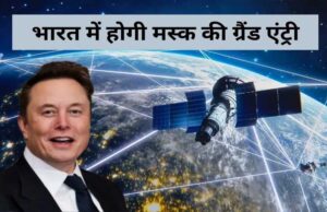 एलॉन मस्क की कंपनी स्टारलिंक को भारत में दूरसंचार मंत्रालय से लाइसेंस मिला