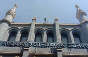 मध्य प्रदेश हाई कोर्ट ने रेप पीड़िता नाबालिग को गर्भपात करने की अनुमति दी