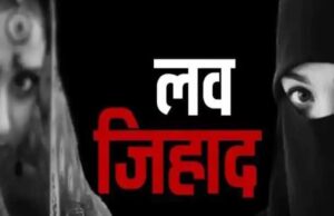 सीहोर में कॉलेज हिन्दू छात्रा से रेप, धर्मांतरण के लिए बनाया दबाव, तीन आरोपी गिरफ्तार