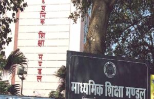 मध्य प्रदेश में बोर्ड ने 10वीं 12वीं की द्वितीय परीक्षा की तैयारी पूरी, बोर्ड ने जारी किया प्रवेश पत्र
