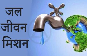 जल जीवन मिशन में ग्वालियर, भिंड, नर्मदापुरम और शहडोल जिले एफएचटीसी उपलब्ध कराने में अग्रणी