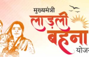 लाड़ली बहना योजना की 25वीं किस्त अब 1.27 करोड़ बहनों के खाते में 16 जून को जारी किए जाएंगे