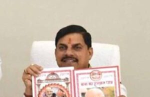 भोपाल में बाबा का धाम बनाने का राम राज बाबा नीब करौरी चैरिटेबल ट्रस्ट का संकल्प स्वागत योग्य: सीएम मोहन यादव
