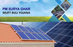 नेशनल पॉवर ट्रेनिंग इंस्टिट्यूट के जानकार समझाएंगे पीएम सूर्य़घर मुफ्त बिजली योजना