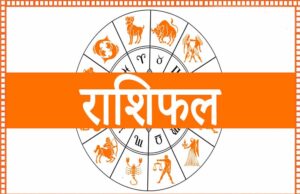 13 जून 2025 शुक्रवार, सूर्य की तरह चमकेगा इन राशियों का भाग्य