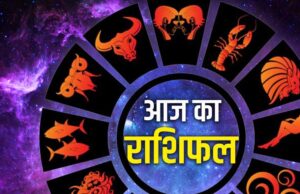 आज बुधवार 11 जून 2025 का पढ़ें दैनिक राशिफल