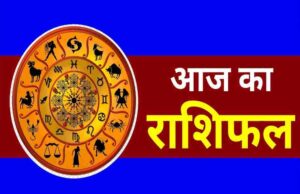 शुक्रवार 06 जून 2025 बदल जाएगी इन राशियों की किस्मत