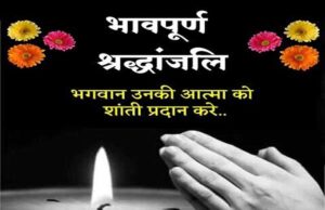 मुख्यमंत्री डॉ. यादव ने प्रख्यात साहित्यकार प्रो. हाशमी के निधन पर दु:ख व्यक्त किया