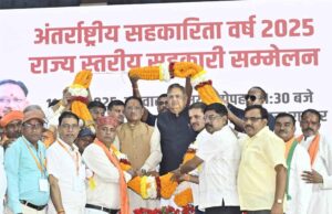 पीएम नरेंद्र मोदी के नेतृत्व में सहकारिता को घर-घर तक पहुंचाने की संकल्पना हो रही है पूरी : मुख्यमंत्री साय