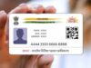 UIDAI का एलान: आज 20 घंटे तक बंद रहेंगे आधार से जुड़े ऑनलाइन सर्विसेस