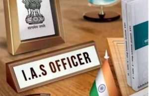 IAS कैडर आवंटन जारी: छत्तीसगढ़ को मिले तीन नए अधिकारी