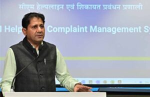 सीएम हेल्पलाईन एकीकृत शिकायत निवारण प्रणाली से जनसामान्य की शिकायतों का होगा निराकरण