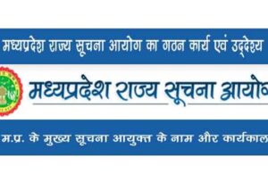 आलोक नागर और राजेश भट्ट होंगे नए सूचना आयुक्त, राज्य सरकार ने दी मंजूरी