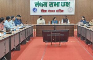 जनप्रतिनिधि जल संरक्षण में दें योगदान ताकि कोरिया को मिले नई पहचान – कलेक्टर चंदन त्रिपाठी