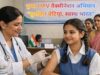 एचपीवी टीकाकरण अभियान: मध्यप्रदेश में 14 वर्ष की एक लाख से अधिक बालिकाओं का टीकाकरण हुआ पूर्ण