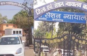 बालोद और बेमेतरा कोर्ट को बम से उड़ाने की धमकी, सुरक्षा कड़ी
