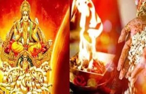 15 मार्च से लगेगा खरमास, 14 अप्रैल तक शादी-विवाह और मांगलिक कार्यों पर विराम