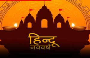 Hindu Nav Varsh 2026: कब से शुरू होगा हिंदू नववर्ष, जानें कौन होगा राजा और मंत्री?