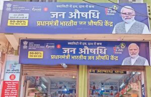 छत्तीसगढ़ में आज से मनेगा जन औषधि सप्ताह, 7 मार्च तक होंगी स्वास्थ्य जागरूकता गतिविधियां