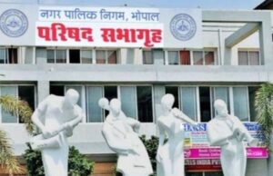 नगर निगम में काम में बड़ा फेरबदल, इंजीनियर उदित गर्ग से पीएम आवास की जिम्मेदारी छीनी