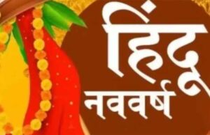 2026 का हिंदू नववर्ष खास: 13 महीनों का अद्भुत संवत्सर, जानें क्या है इसका महत्व