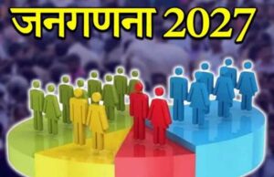 जनगणना 2027 का नया प्लान: 1 कर्मचारी गिनेगा 800 लोग, खुद भी भर सकेंगे जानकारी