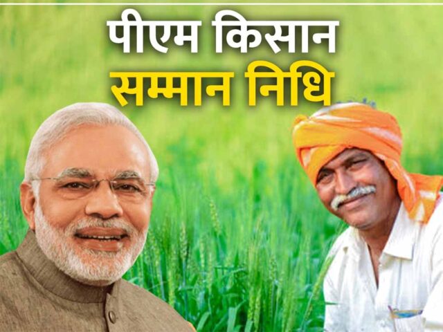 pm_kisan1.jpg