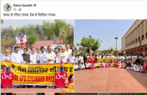 LPG संकट पर राहुल गांधी का तंज: ‘संसद से नरेंद्र गायब, देश से सिलेंडर गायब’