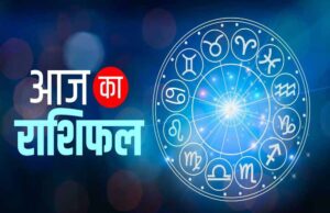04 मार्च 2026 का राशिफल: मेष से मीन तक जानें सभी 12 राशियों का भविष्य और किसे मिलेगा लाभ