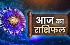 02 मार्च 2026 का राशिफल: जानें मेष से मीन तक सभी 12 राशियों का हाल, जाने किसे मिलेगा लाभ