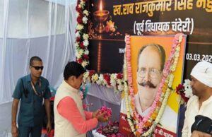 मुख्यमंत्री डॉ. यादव ने पूर्व विधायक स्व. राव राजकुमार सिंह यादव को दी श्रद्धांजलि