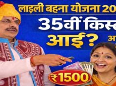 लाड़ली बहना योजना: सीहोर में 12 अप्रैल को सीएम करेंगे 35वीं किस्त जारी, 184 करोड़ के विकास कार्यों की सौगात