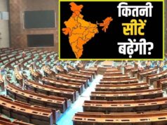 परिसीमन से राज्यों के बीच सीटों के अनुपात में नहीं होगा कोई बदलाव, दक्षिण को नहीं होगा नुकसान, जानें किस राज्य में कितनी सीटें