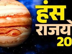 2 जून से बनेगा हंस राजयोग, इन 3 राशियों की चमकेगी किस्मत